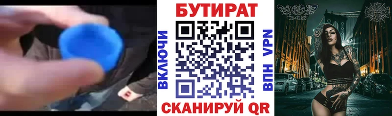 БУТИРАТ BDO 33%  Выкса 
