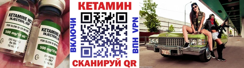 КЕТАМИН VHQ  наркотики  Выкса 