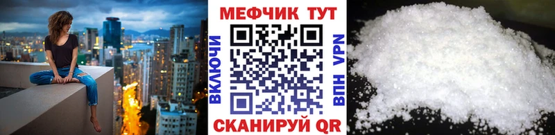 МЯУ-МЯУ mephedrone  Выкса 