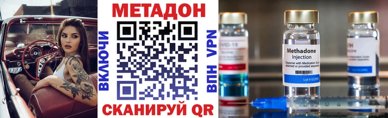 МЕТАДОН кристалл  OMG tor  Выкса 