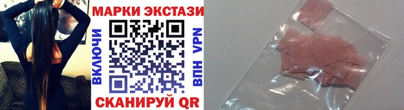 Марки 25I-NBOMe 1,8мг  Выкса 